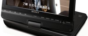 Sony ajoute 2 nouveaux Lecteurs DVD Portables à son line-up Nippon