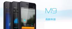 Le site du Meizu M9 est online 